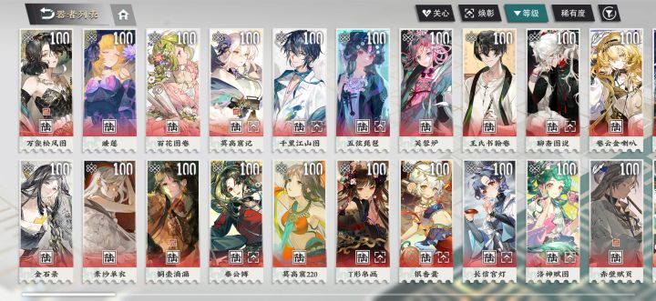 天王石刻版本,更新一波。截图