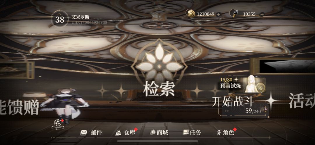 竖屏黑色信标解锁✅ 3