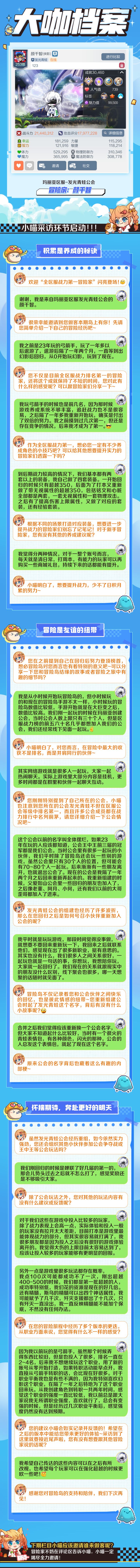 岛上有你｜大佬平时都在忙什么？截图