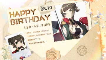 拂晓丨卡米萝·本索，生日快乐！