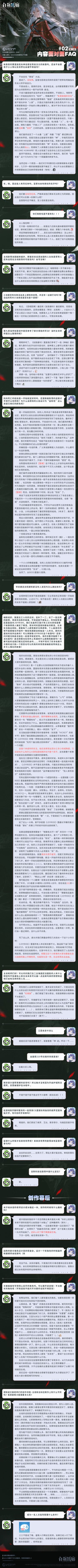 「内容面对面」FAQ第二期正式上线！