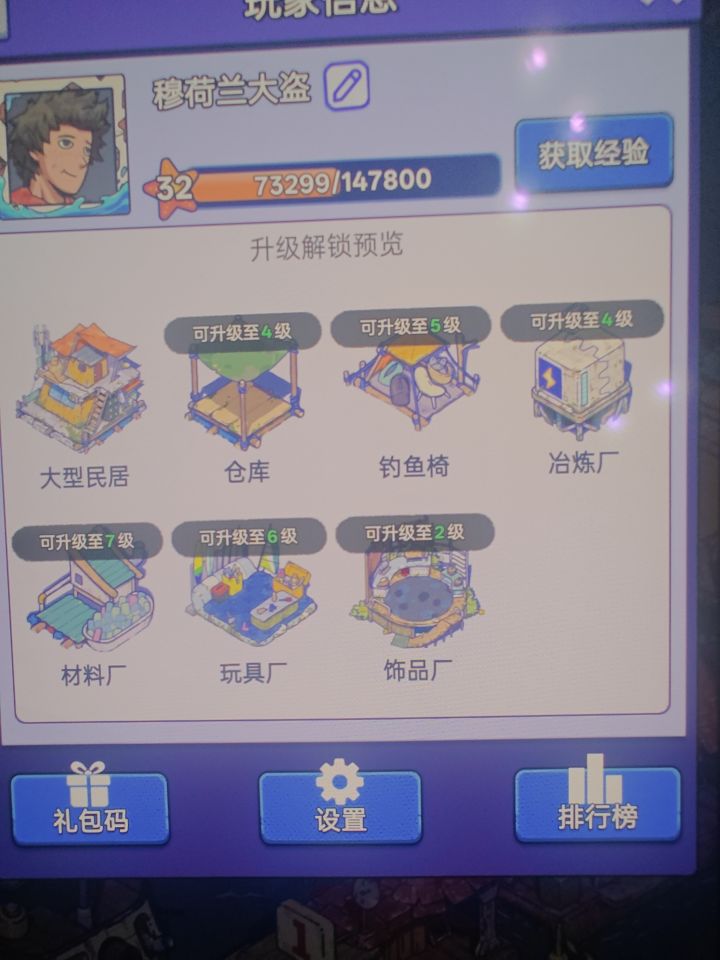 账号迁移申请截图