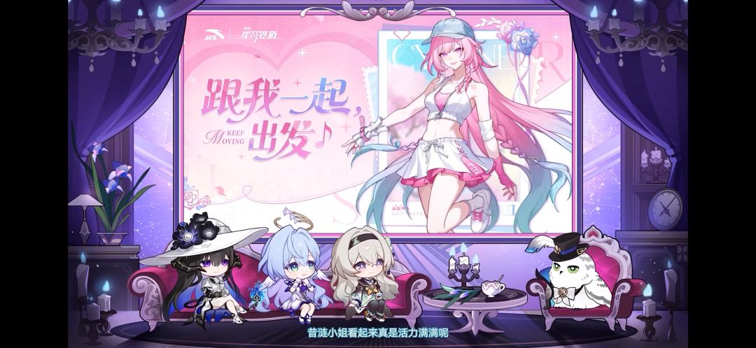 崩铁3.8前瞻内容 13