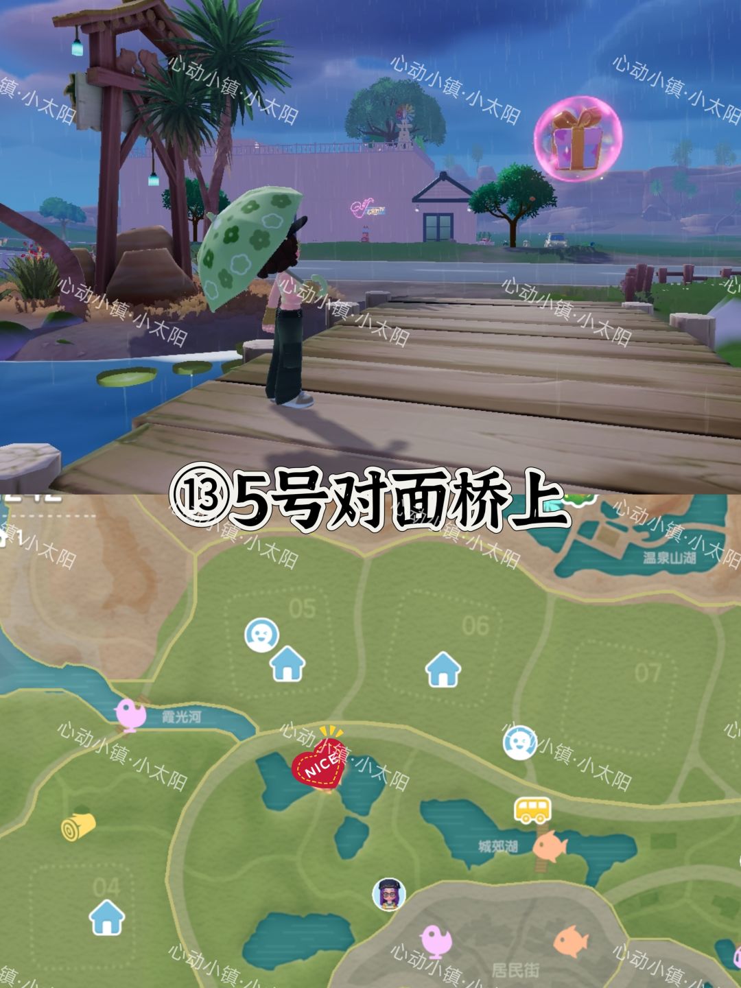 心动小镇7.19~7.25粉色泡泡位置 14