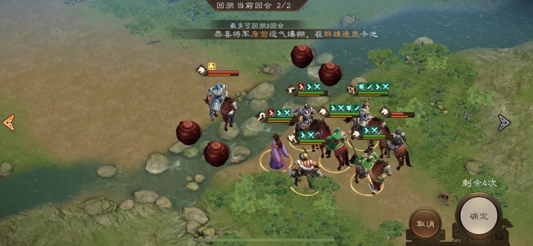 新三国志曹操传 ××之影攻略(一) 2