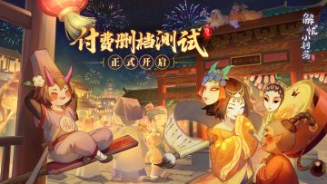 解忧小村落三测今日正式开启！！