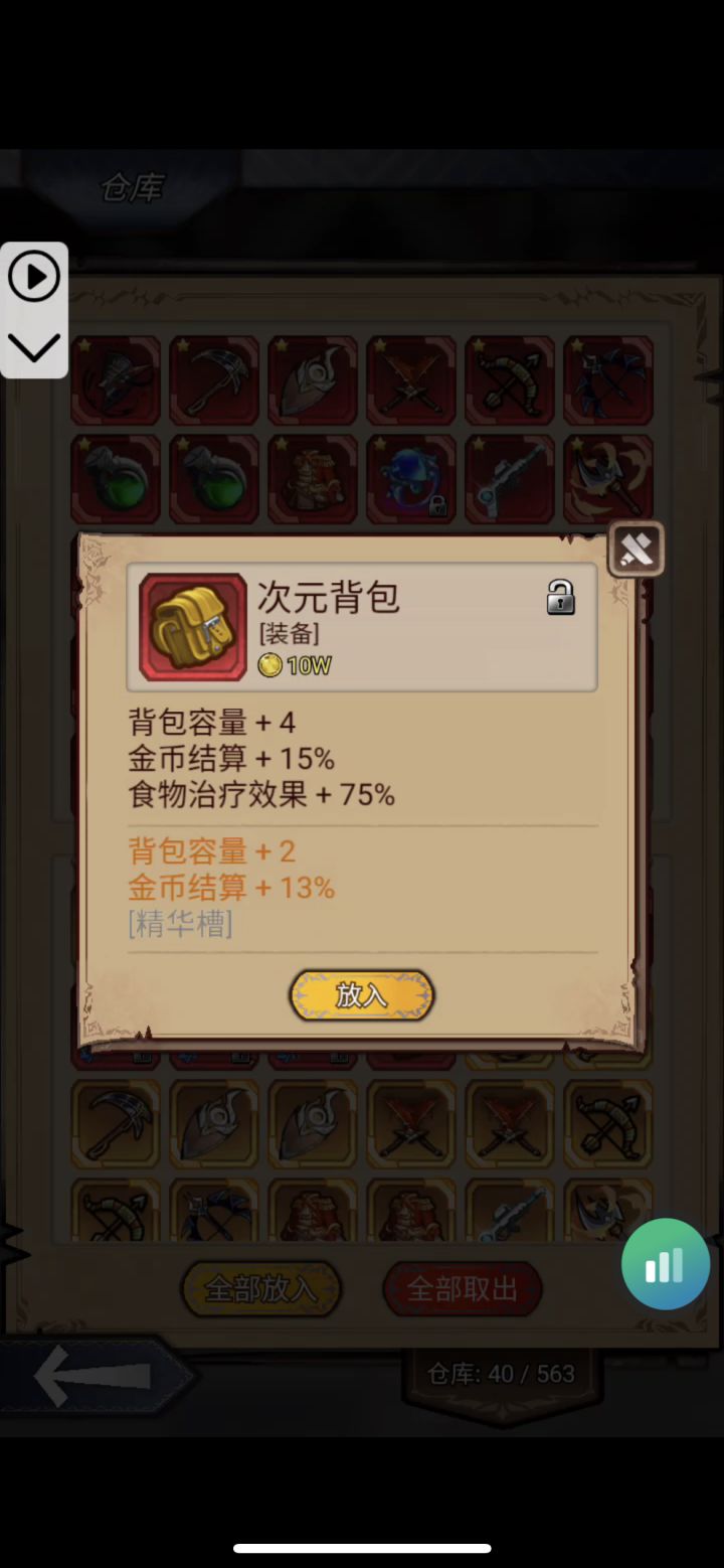 这么大的背包,能把镇长打包回家吗截图