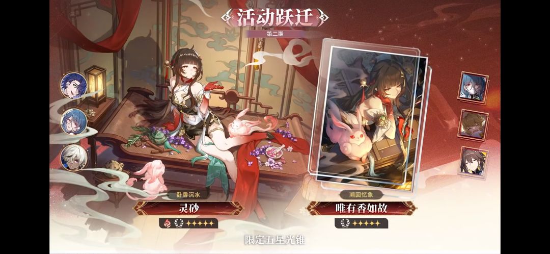 崩铁3.8前瞻内容 5
