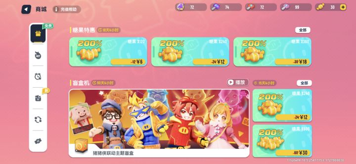 有没有人知道这个免费是什么,找了半天都没找到 #香肠派对 #香肠派对手游截图