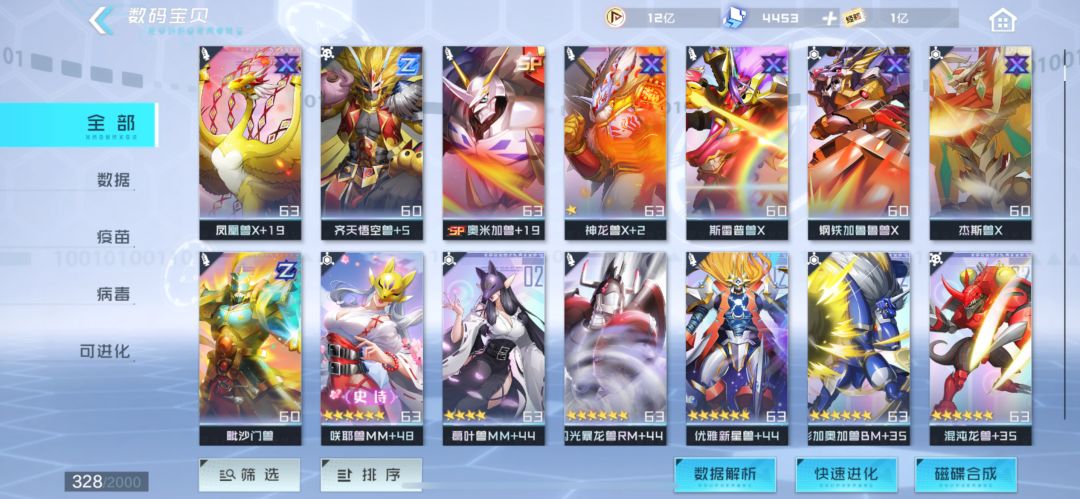 回归 2