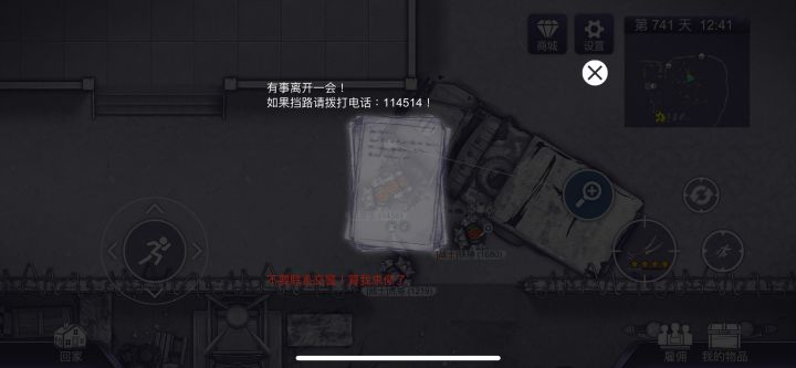 挪车密码是多少截图