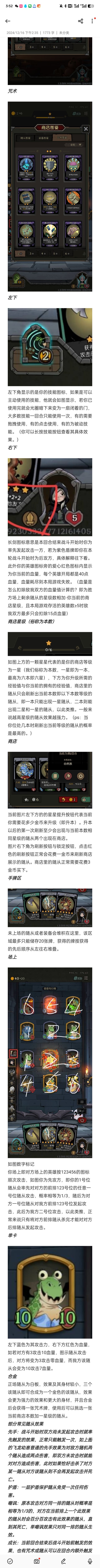 联机模式保姆级新手要知道的信息 2