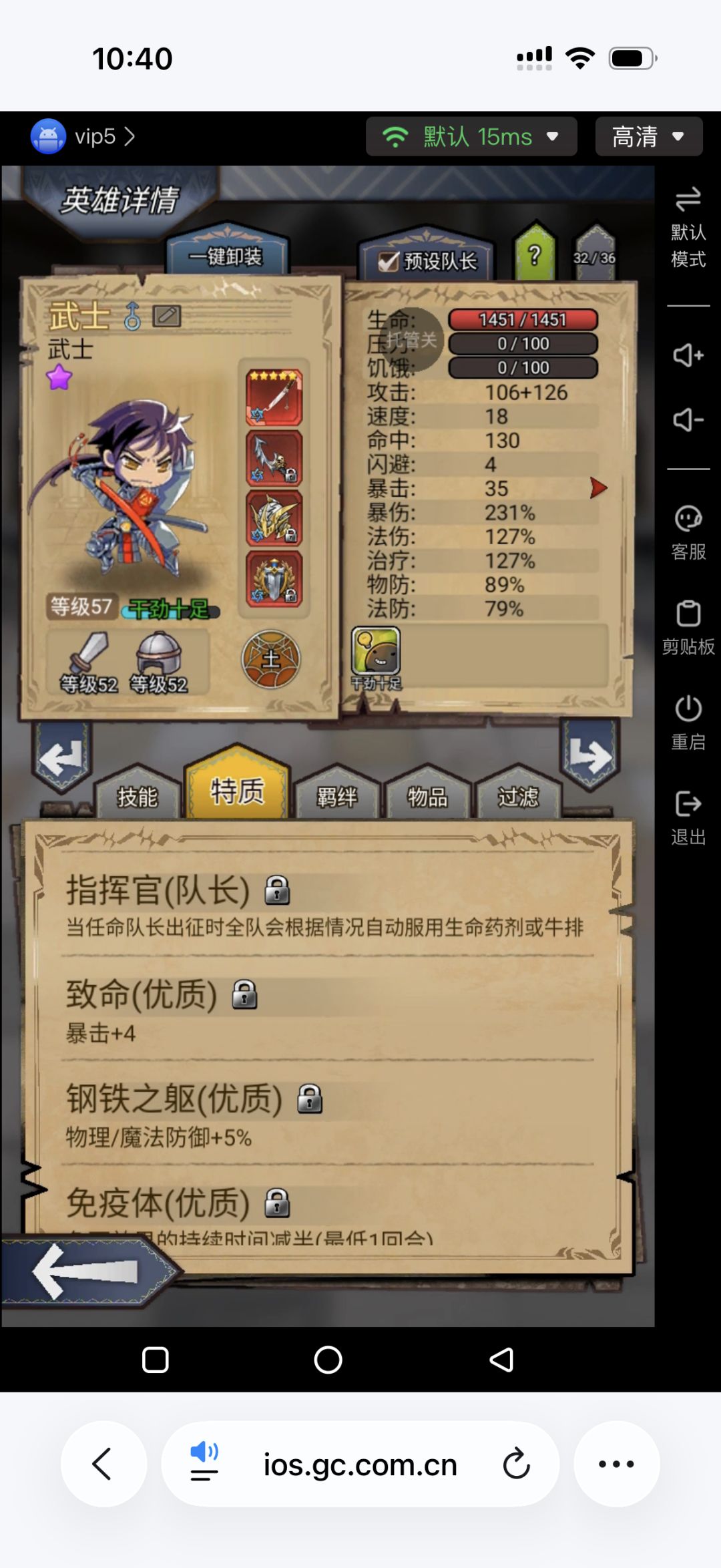 武士 单刷沙漠篇 3