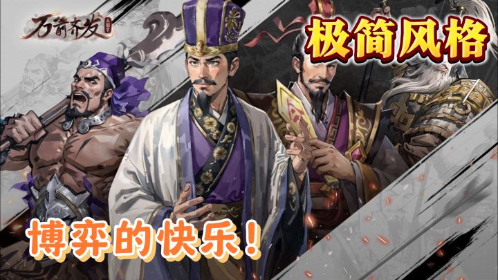 《万箭齐发》带你领略极简战棋的魅力,策略对决一触即发!截图