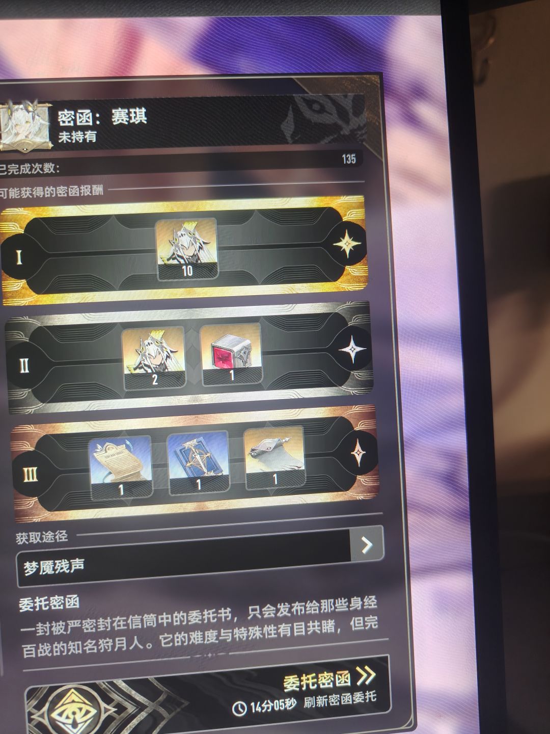 感觉游戏爆率被下调了 3