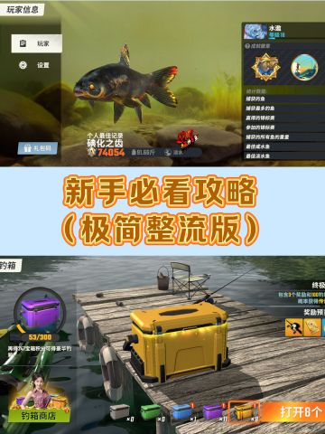 新手攻略（含最新礼包码）