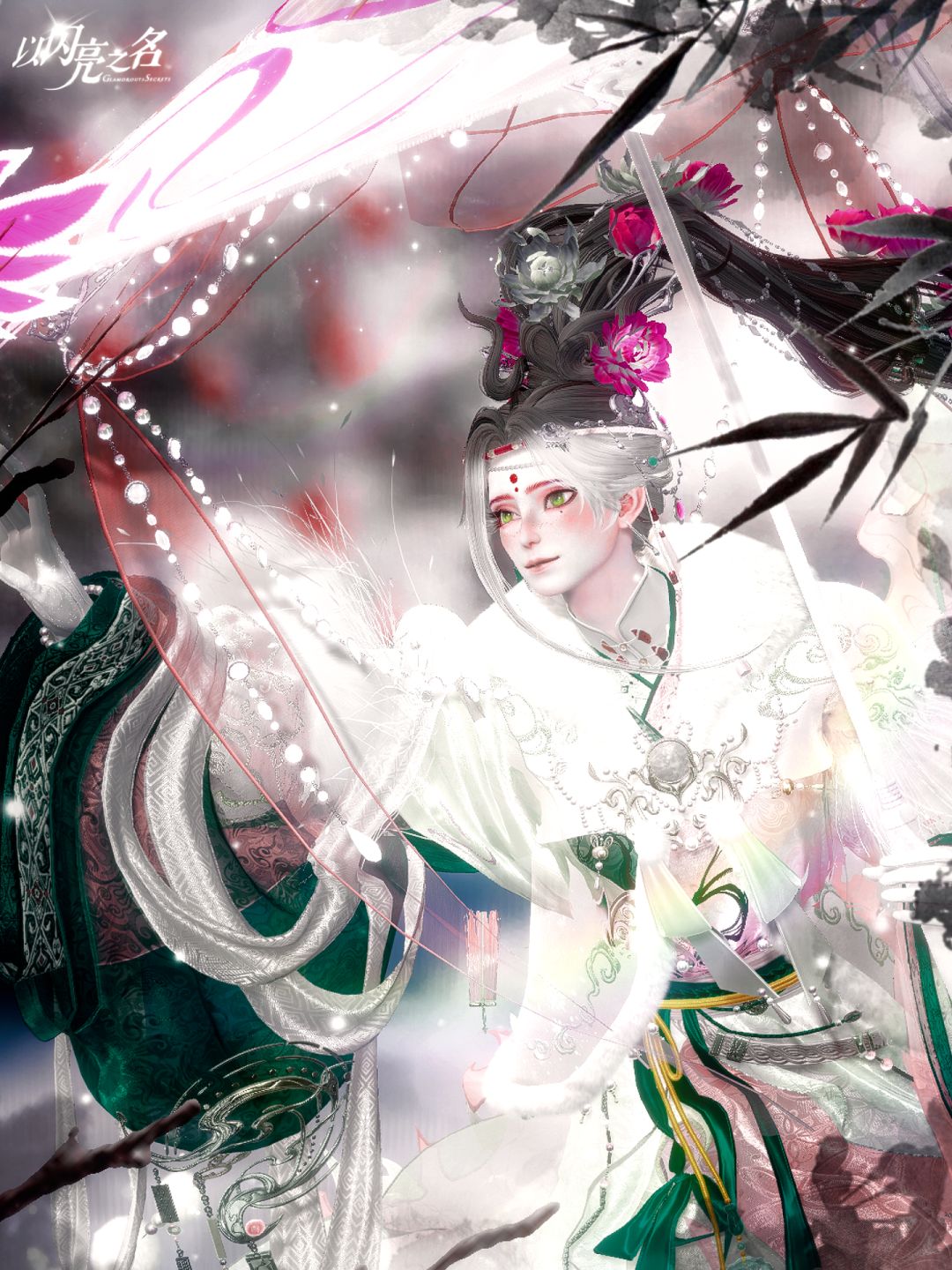拂雪枝 4