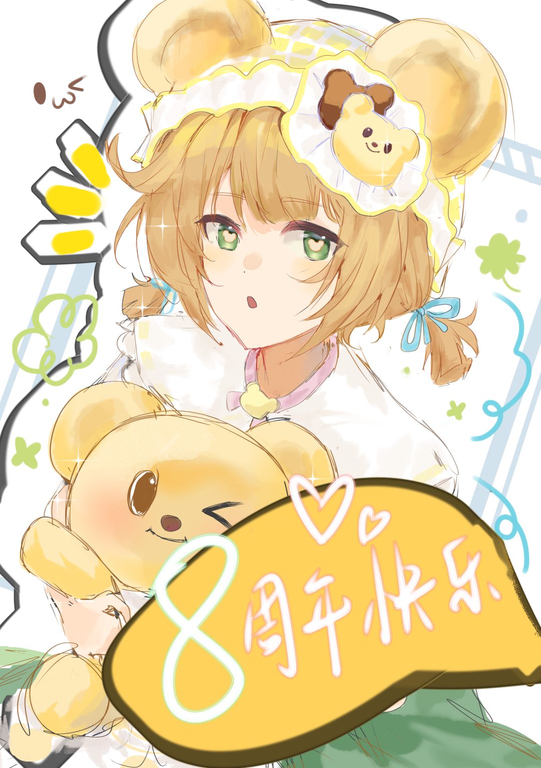【八周年创作】黄油小熊来祝贺周年 1