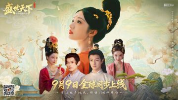 《盛世天下》媚娘篇今日终于相见！！