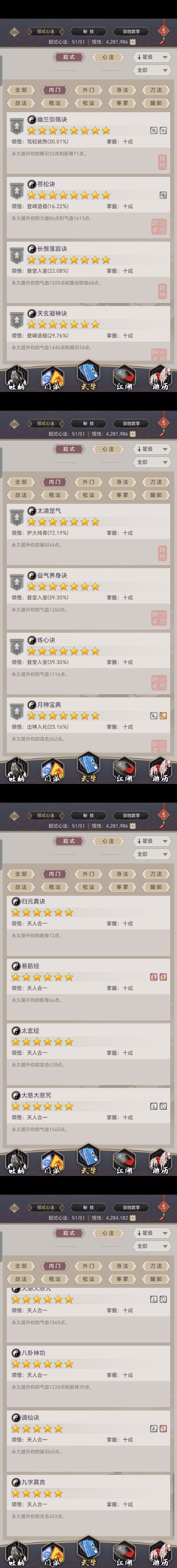 枪过剑浮沙,谁能帮我看看哪些技能可以忘掉截图