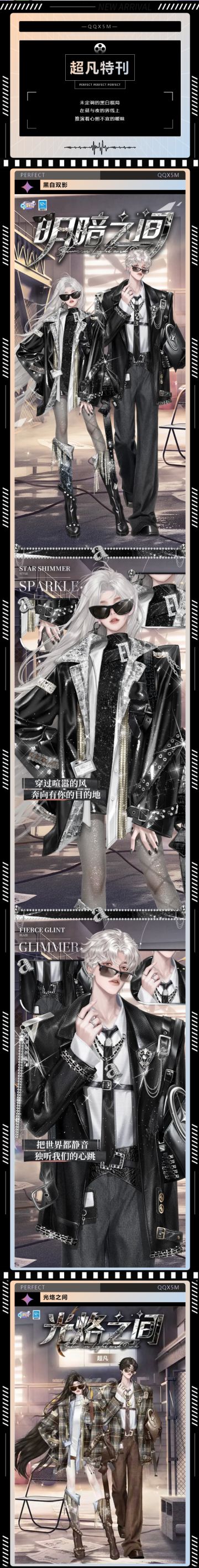 炫彩系列超凡发布会丨🪐最暗的夜才能看见最亮的星~