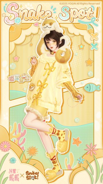 【闪耀暖暖×小狗蛇】免费联动活动介绍 | 12月4日更新