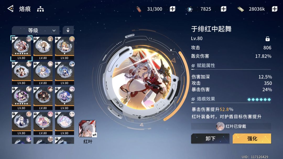 有没有好联盟收留 2