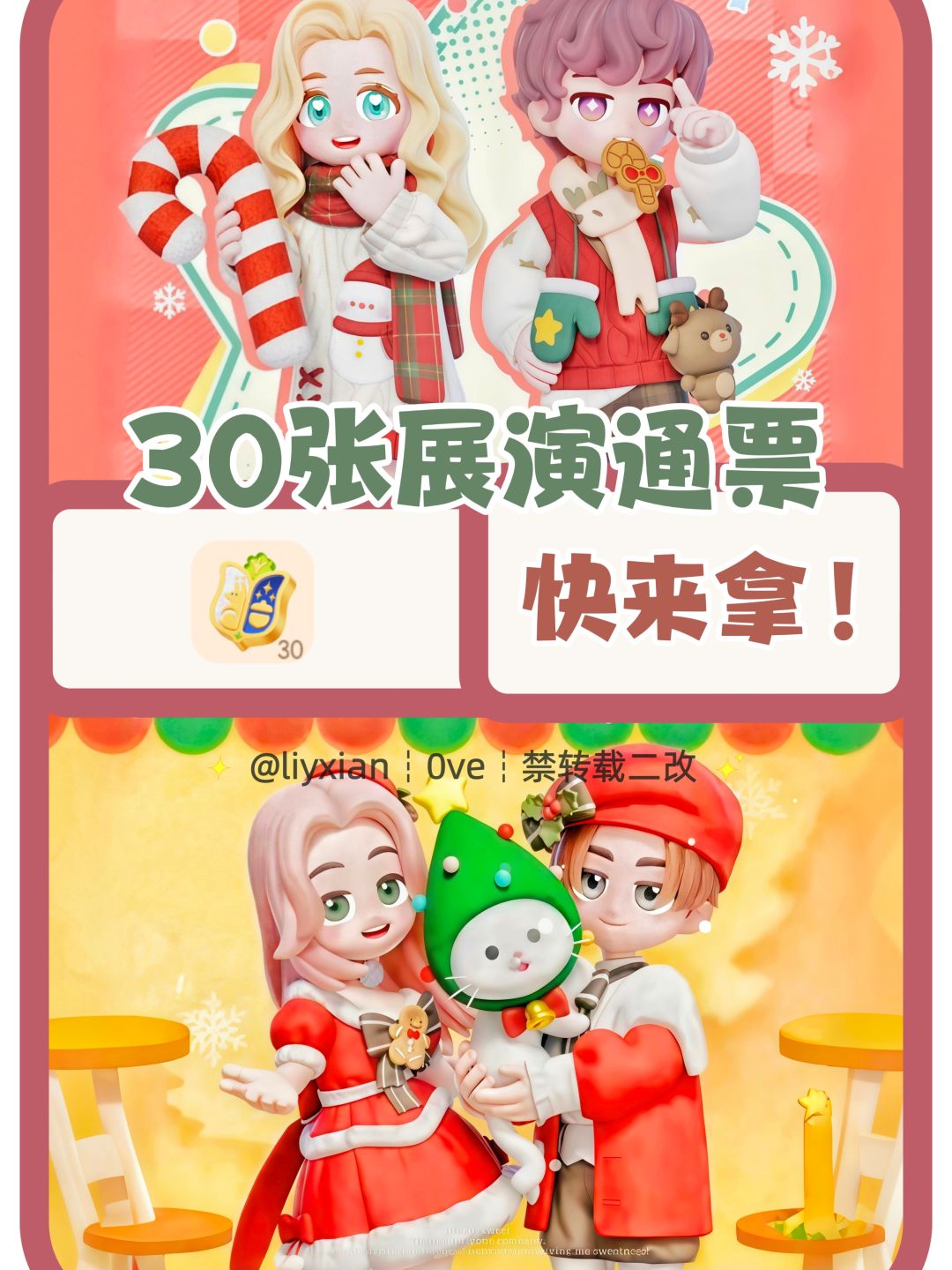 【心动小镇】30张免费展演通票 快来拿! 1