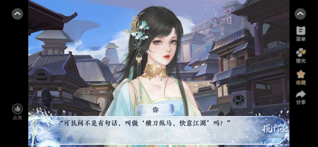 十🌸推荐：揽竹萤截图