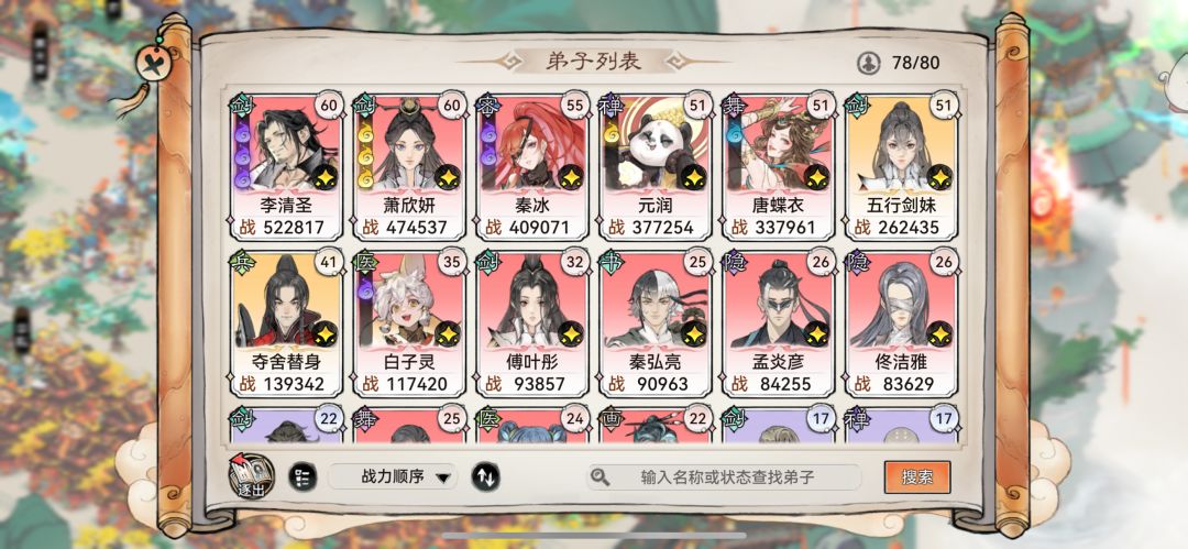 【攻略】商铺误区！从此不再缺灵石！ 3
