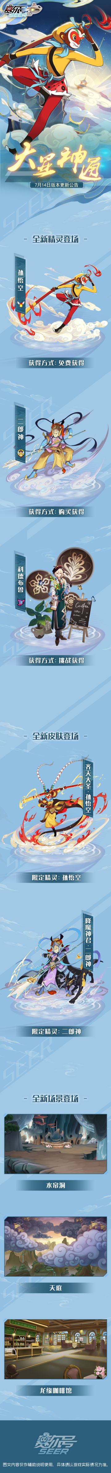 大显神通！本周版本更新前瞻