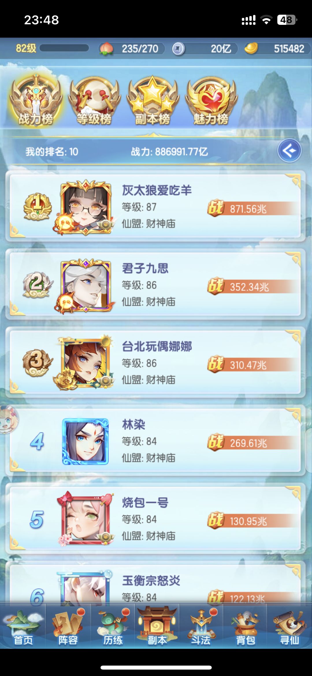 回归服记录贴第十四天 2