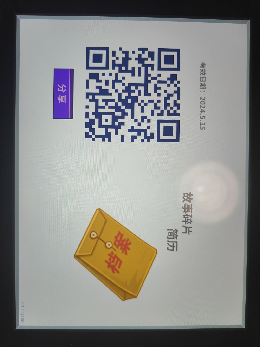 动态图片 2