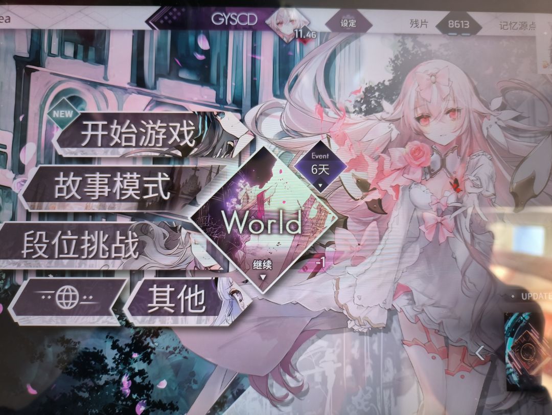 到11了 1