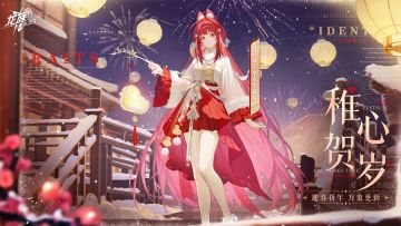 上线签到领EVA新皮肤啦