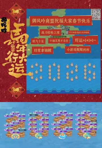 【记录】御风吟大合影！给各位拜个早年！