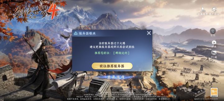还没开服就开始阴兵占坑排队了吗截图
