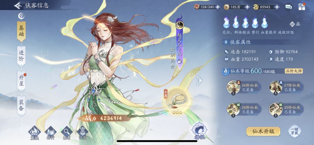 这洗练绝了 3
