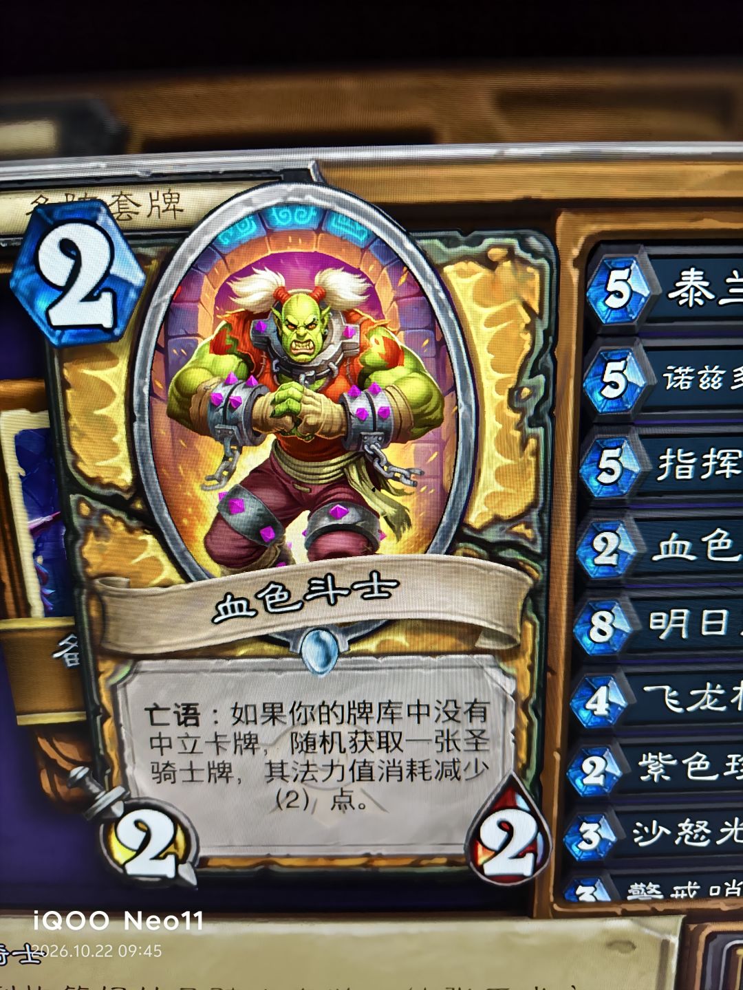 傻雕游戏 2