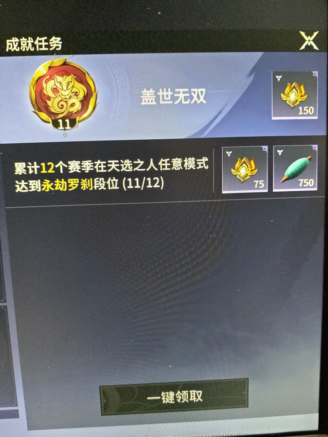 永劫还是太权威了 1