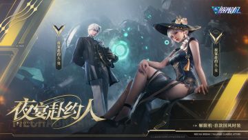 《解限机》首款主题时装“夜宴赴约人”现已公布！
【夜宴赴约人】套装包含：
【纹样·夜宴赴约人】机体纹样
【夜宴赴约人】男女主角服装
【星轨环绕】帽子饰品（绑定发型）
【皇室管家】眼饰
【暗香】胸部饰品
【八角星】耳饰
驾驶员可选择购买完整套装或单独选购外观。
#解限机 #解限机公测定档 #解限机定档7月2日