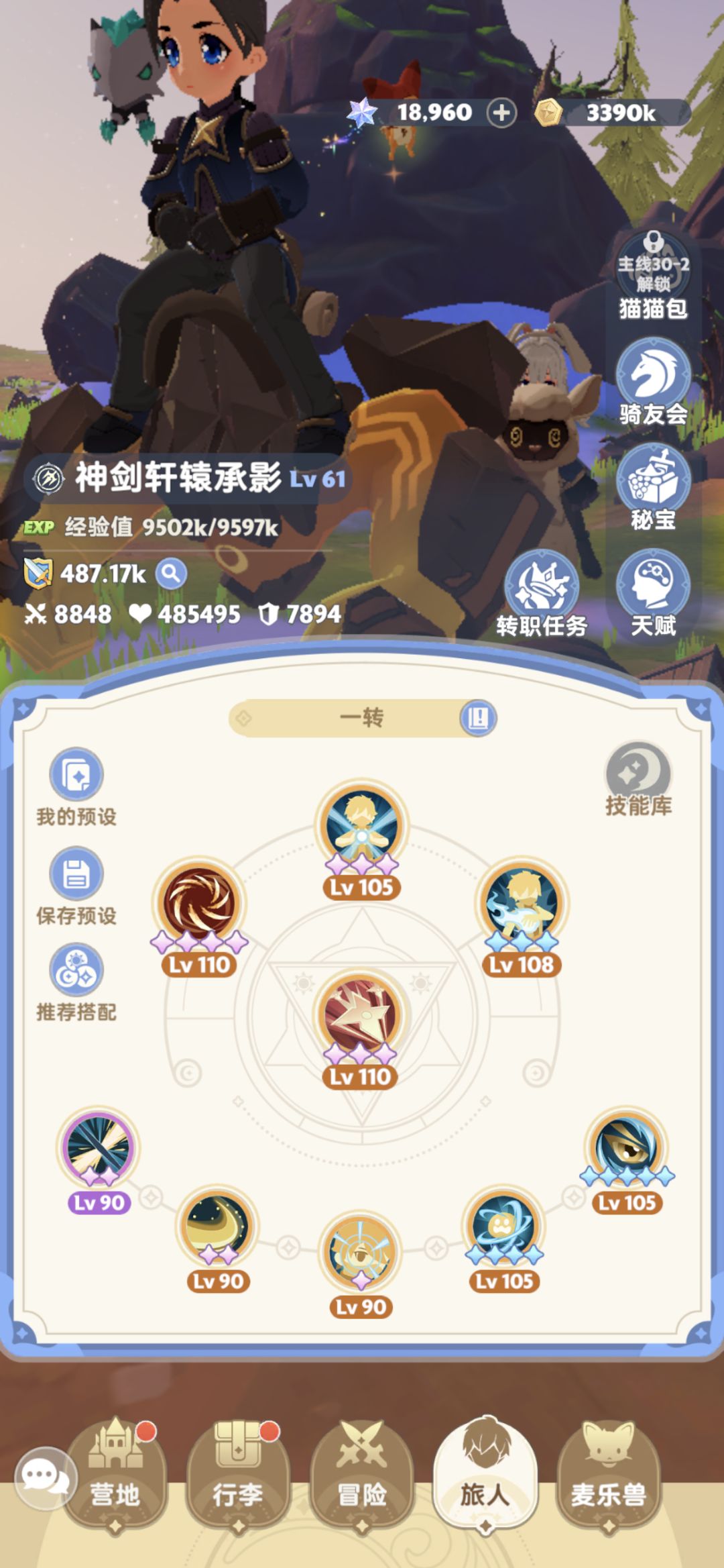 别被某些攻略误导，一转刺客根本不要暴击 3