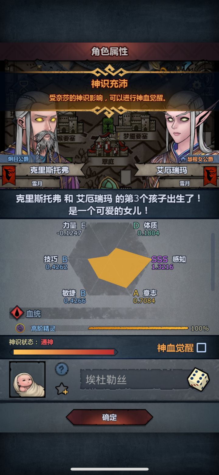 这个可以搞神子不！截图