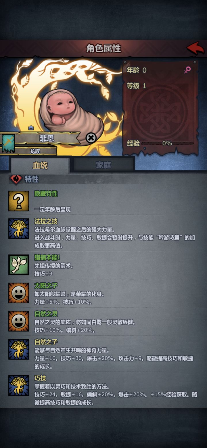 注入几对都没林中鸟。
没有这个林中鸟10%技巧,会差50技巧不?截图