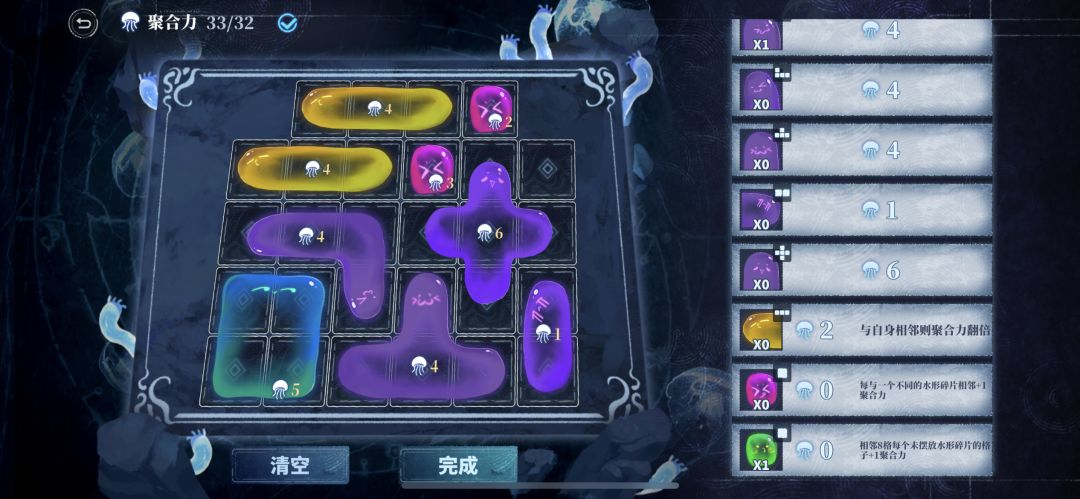 轻松抄作业!真名之章聚合仪式 2