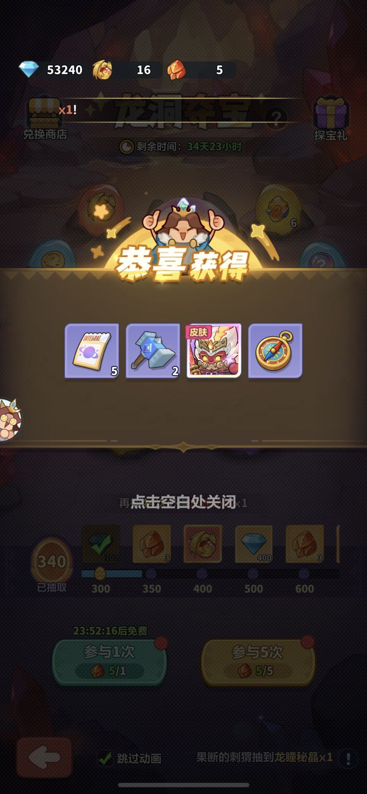 猴子皮还行。截图