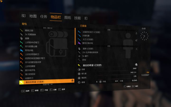 感谢大佬旳武器截图