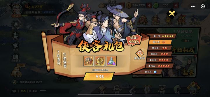 这个是要买七次还是一次打包 求解截图