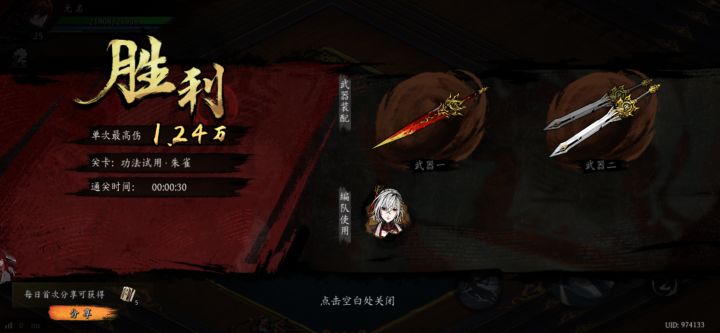 打卡!我的日常闯关!截图