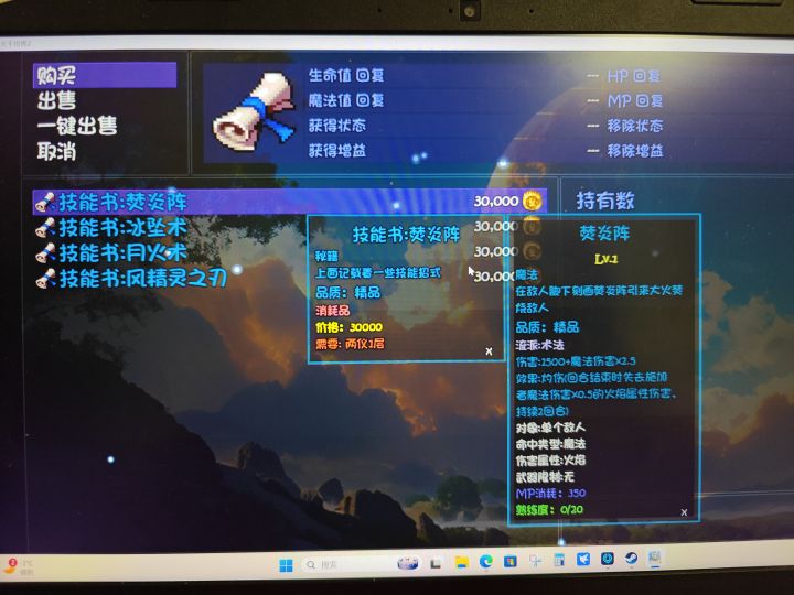 偷偷更新两仪魔法了截图